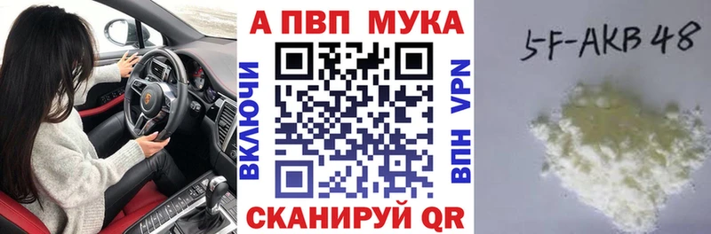 где купить наркоту  Макушино  A PVP Соль 