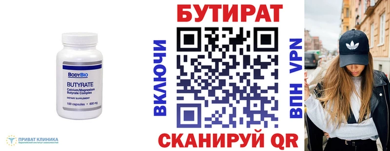что такое наркотик  Макушино  БУТИРАТ бутандиол 