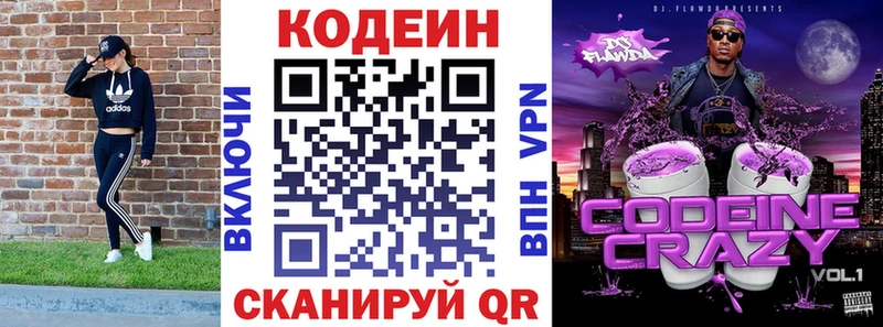 Codein напиток Lean (лин)  хочу наркоту  дарк нет телеграм  Макушино 