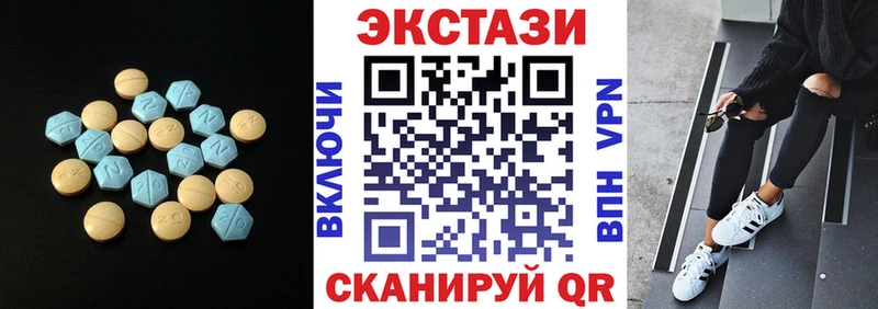 Ecstasy таблы  Макушино 