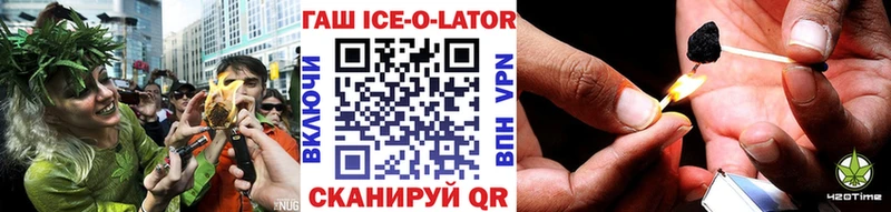 ГАШИШ ice o lator  Макушино 