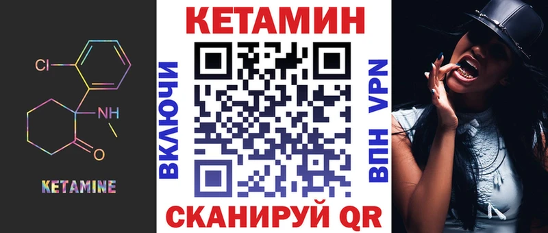 маркетплейс формула  сколько стоит  Макушино  КЕТАМИН VHQ 